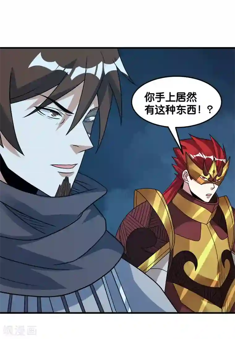 剑舞第94话 围杀