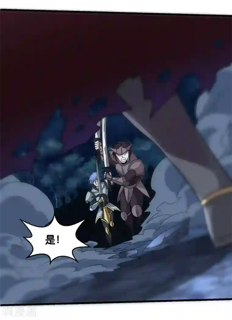 剑舞第94话 围杀