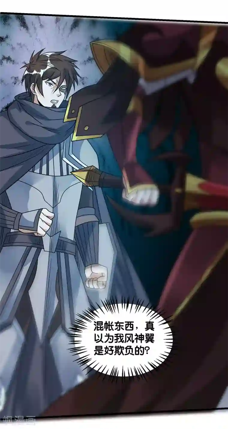 剑舞第94话 围杀