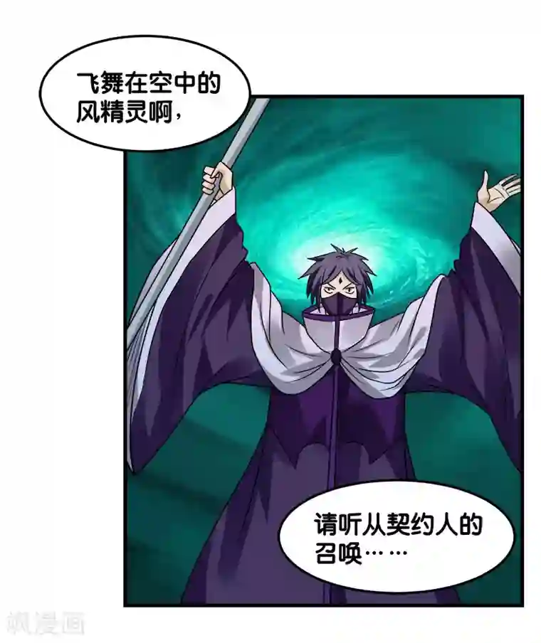 剑舞第94话 围杀