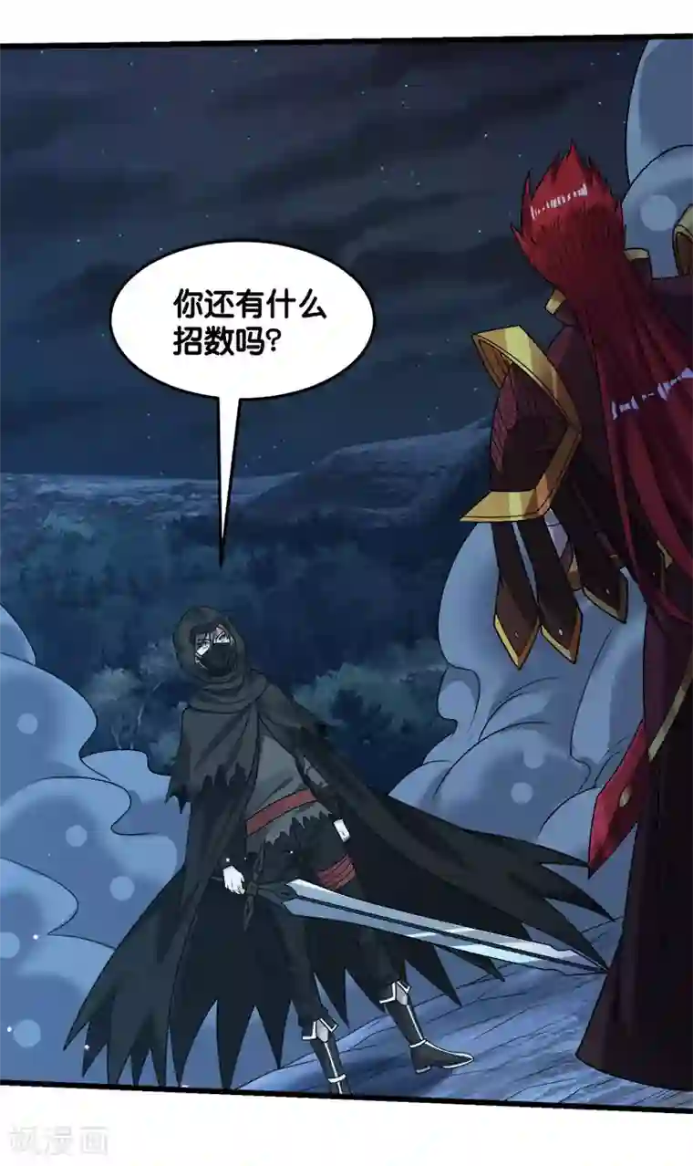 剑舞第95话 魔剑