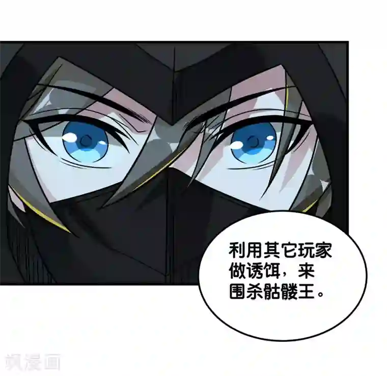 剑舞第95话 魔剑