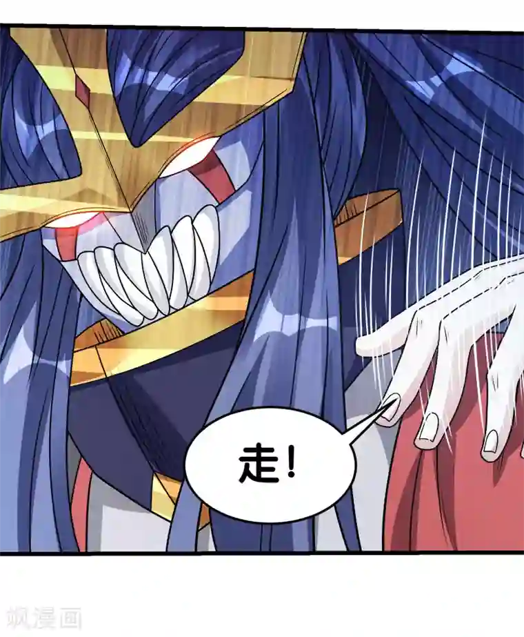 剑舞第95话 魔剑