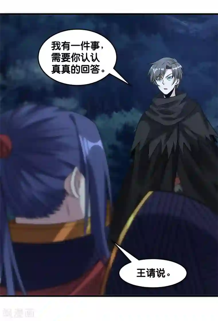 剑舞第95话 魔剑