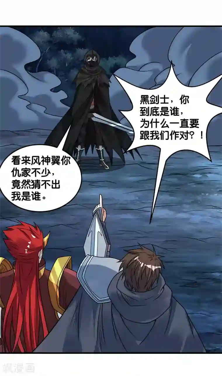 剑舞第95话 魔剑