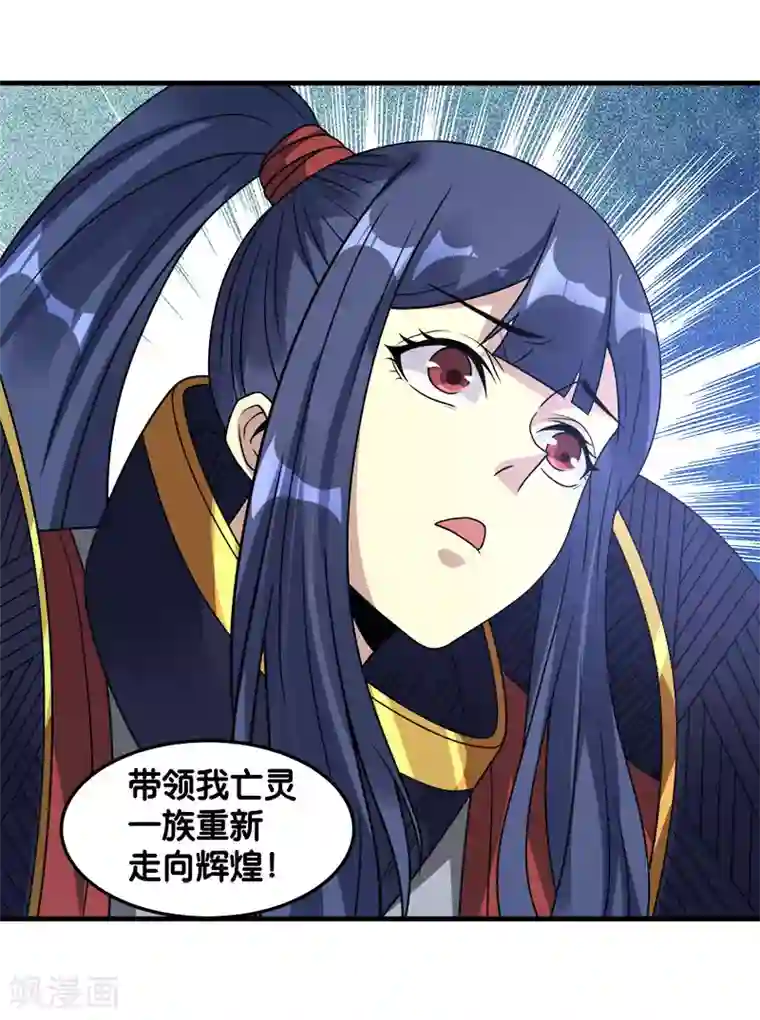 剑舞第95话 魔剑