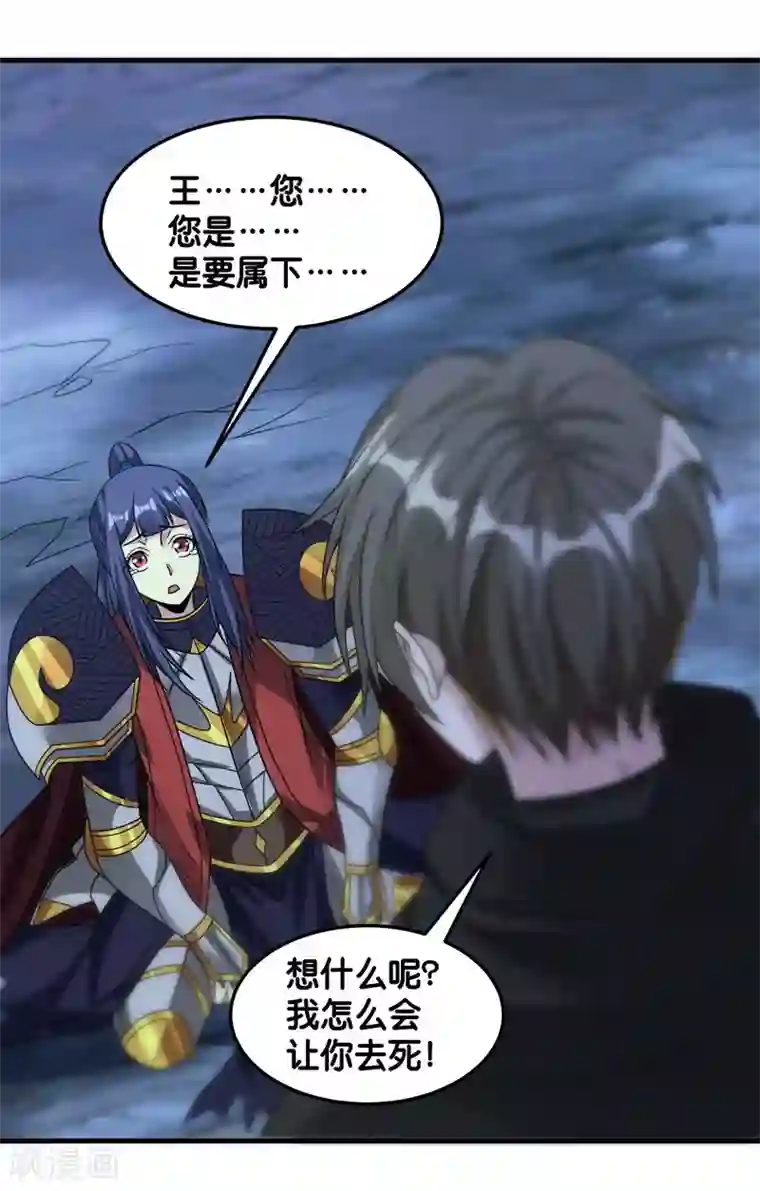 剑舞第95话 魔剑