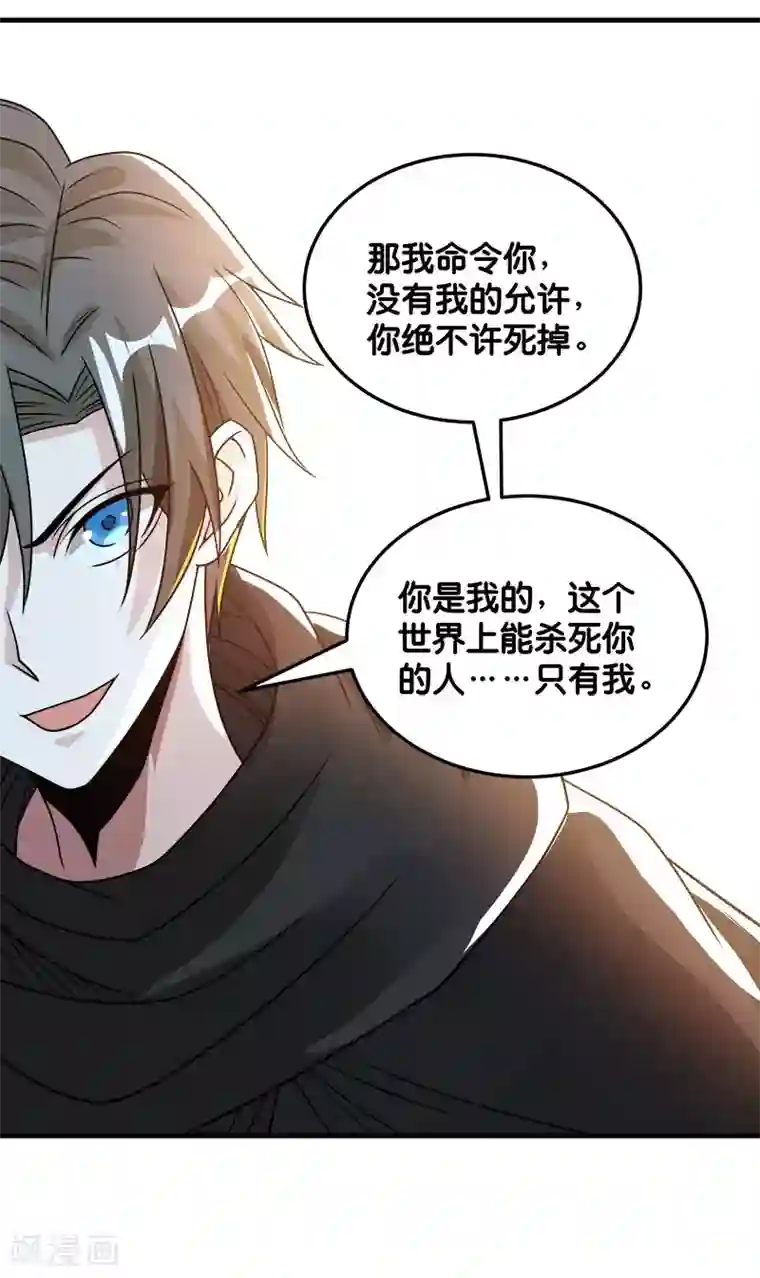 剑舞第95话 魔剑