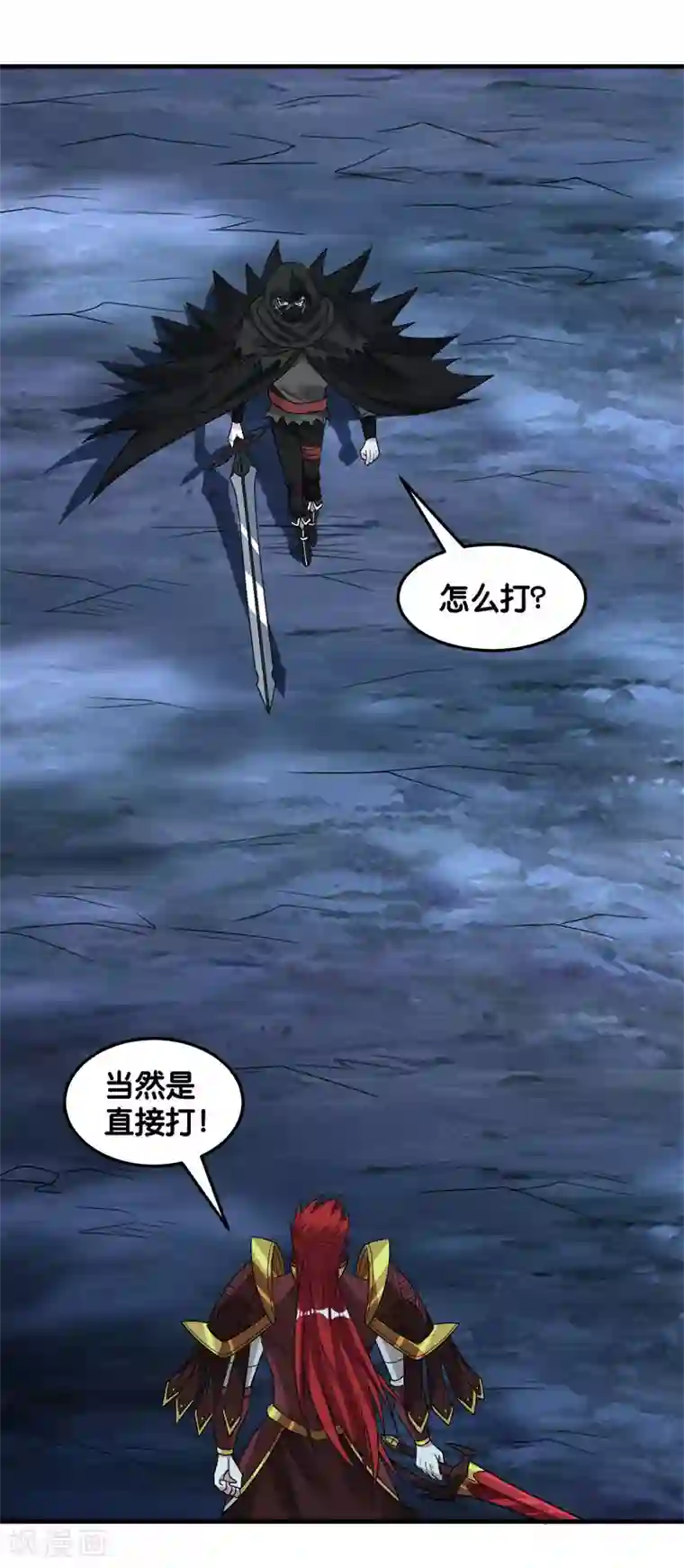 剑舞第95话 魔剑