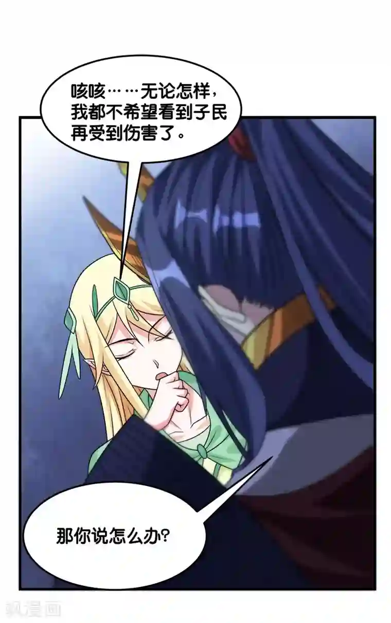 剑舞第96话 各方行动