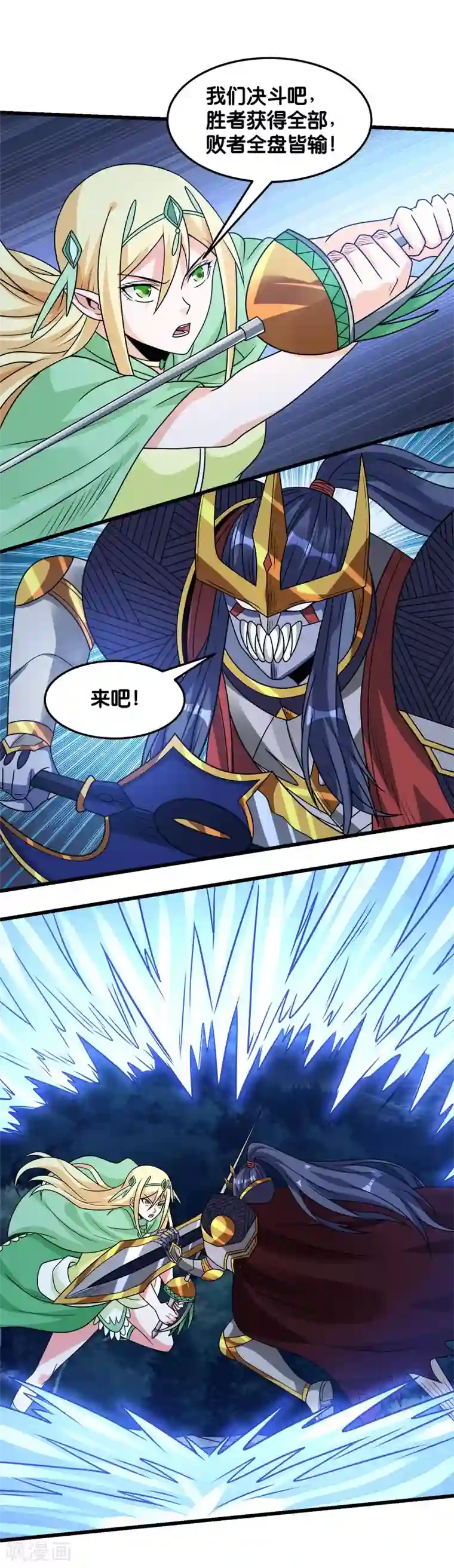 剑舞第96话 各方行动