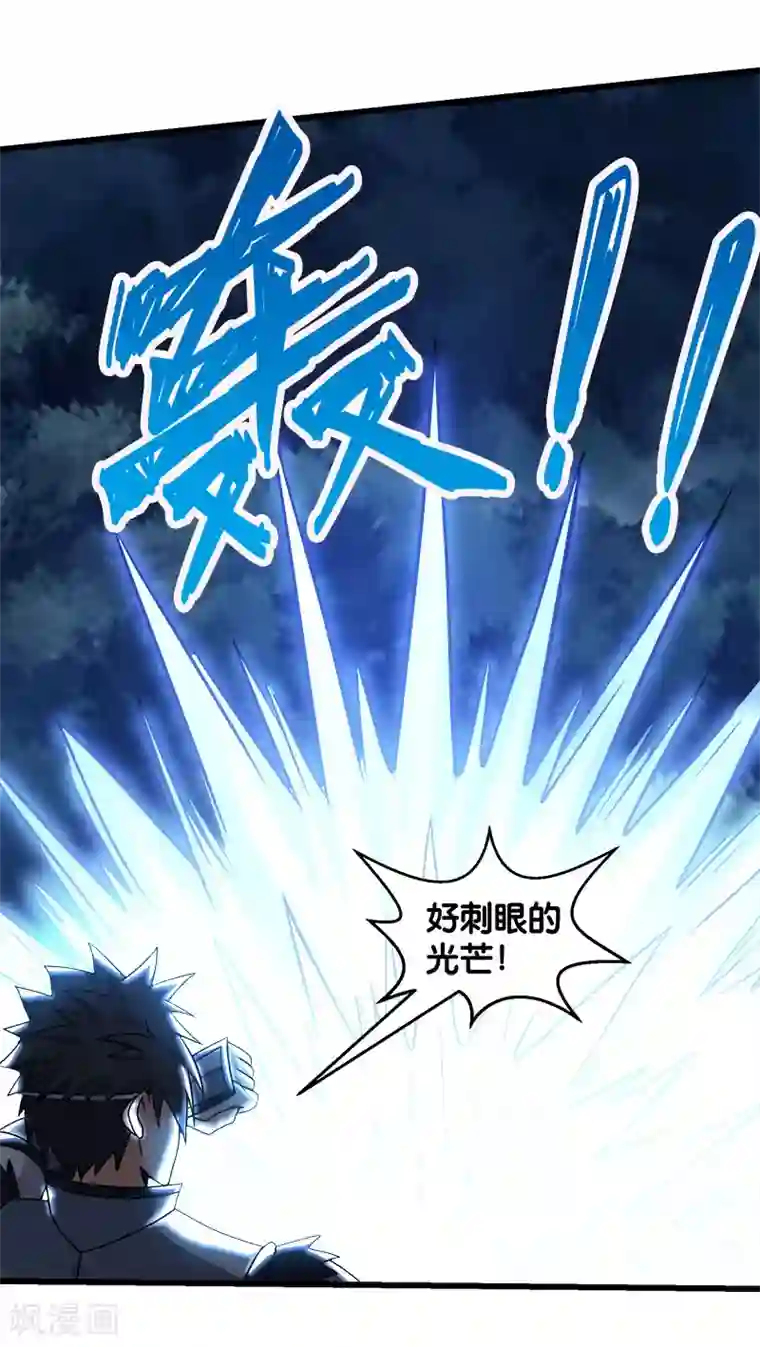 剑舞第96话 各方行动