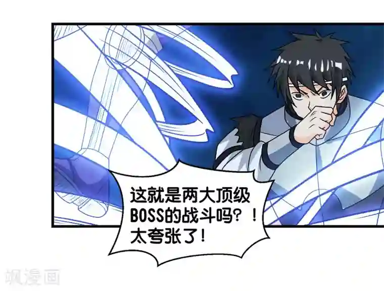 剑舞第96话 各方行动
