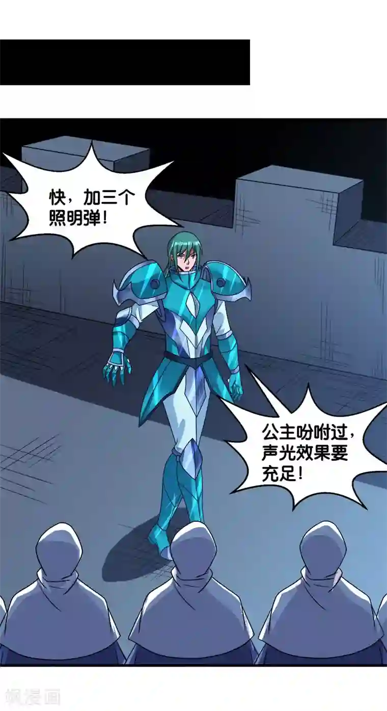 剑舞第96话 各方行动