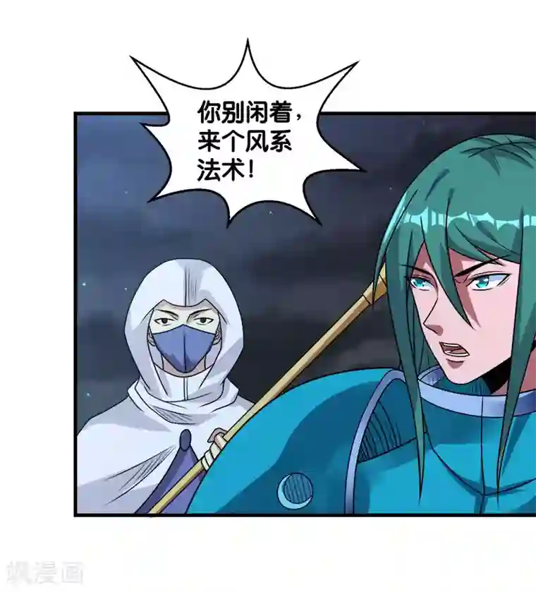 剑舞第96话 各方行动
