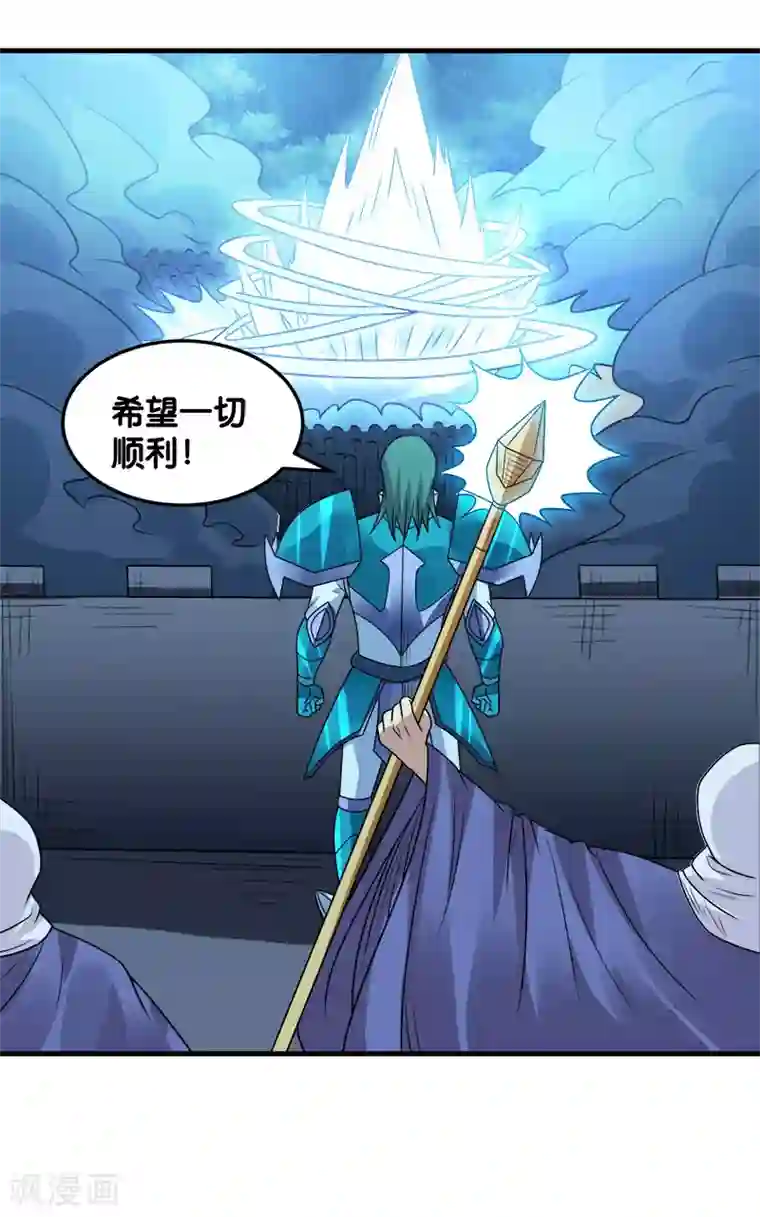 剑舞第96话 各方行动