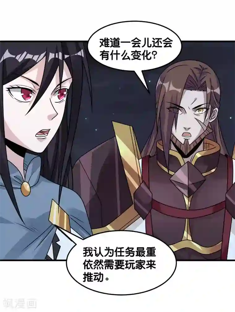 剑舞第96话 各方行动