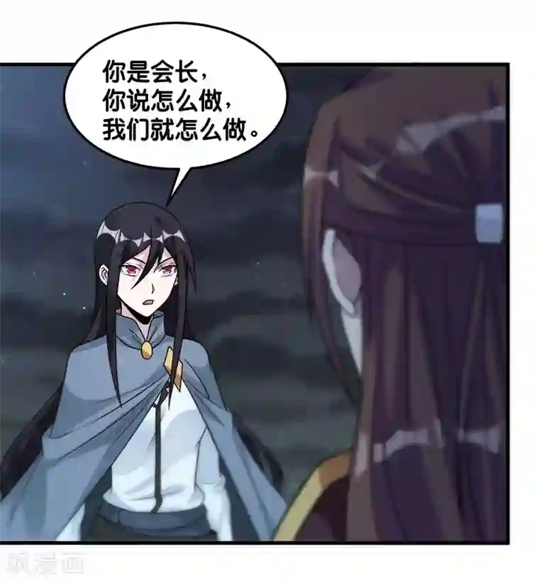 剑舞第96话 各方行动