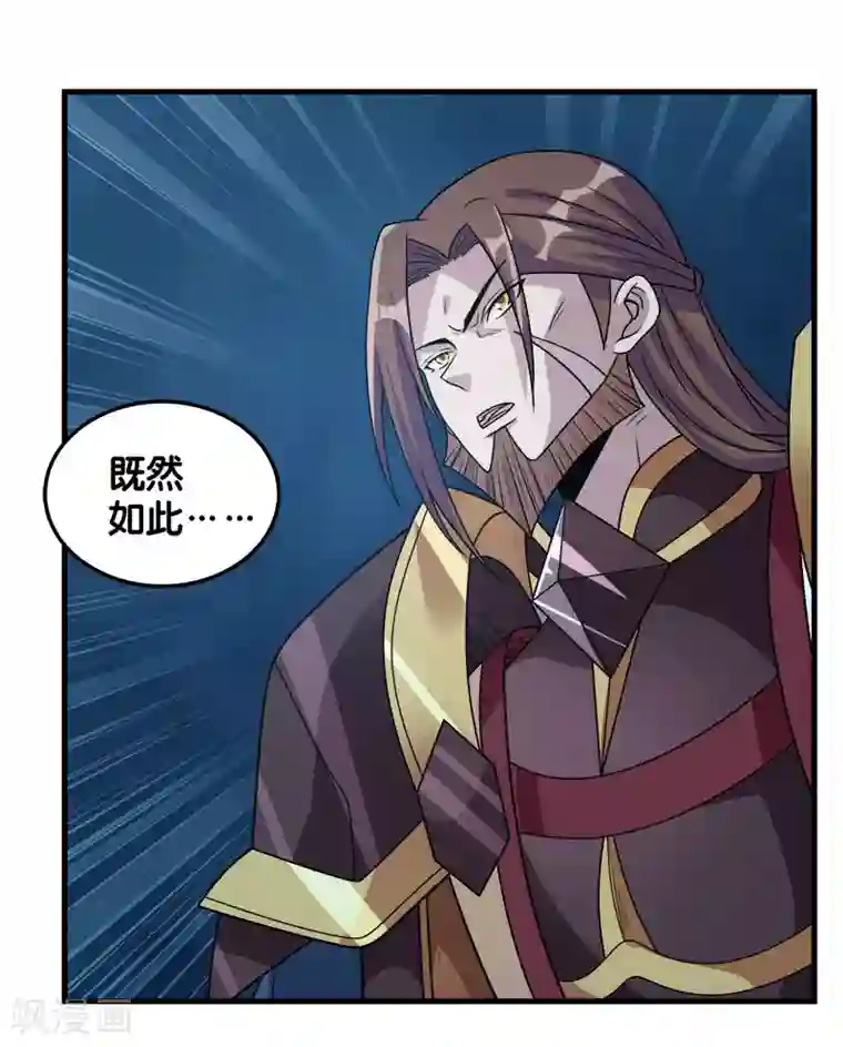 剑舞第96话 各方行动