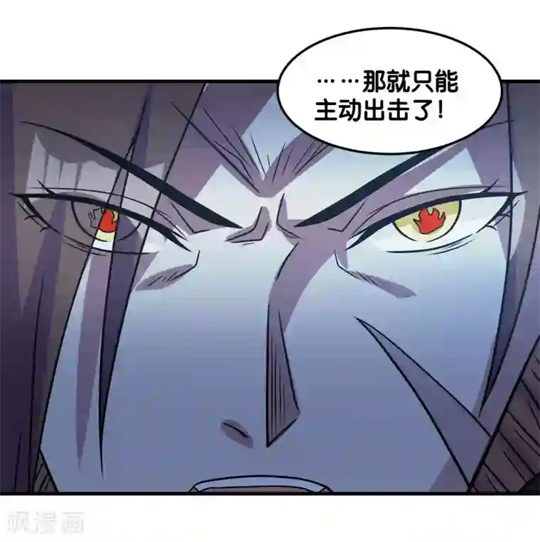 剑舞第96话 各方行动