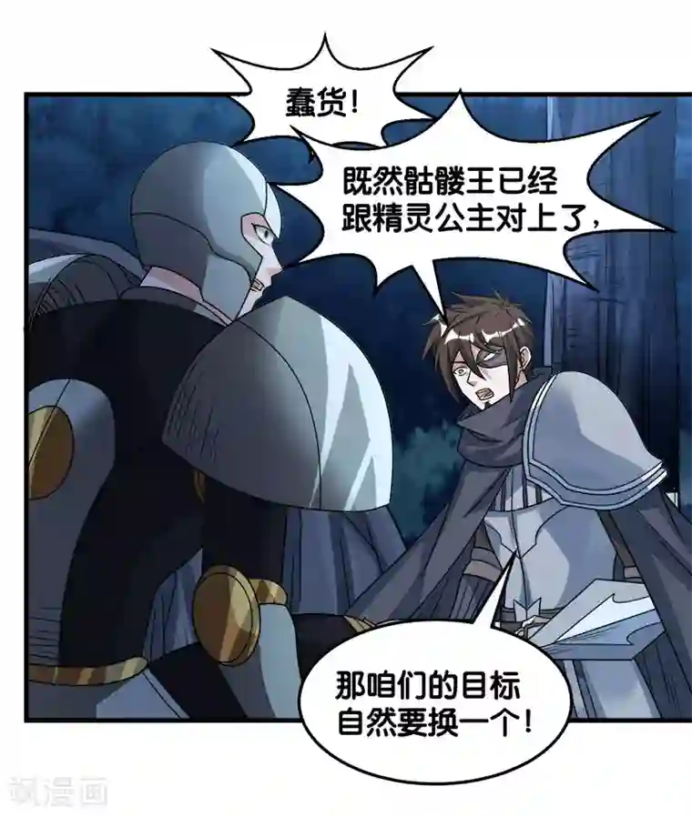 剑舞第96话 各方行动