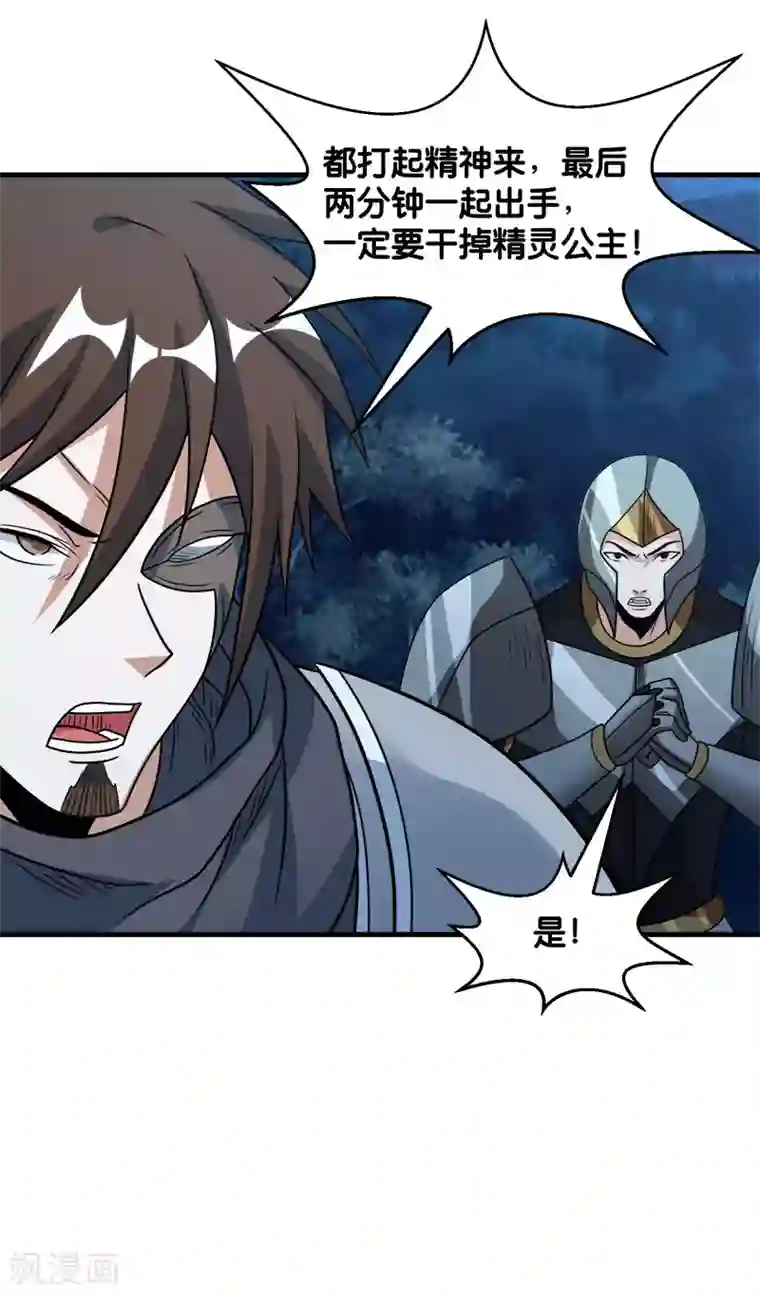 剑舞第96话 各方行动