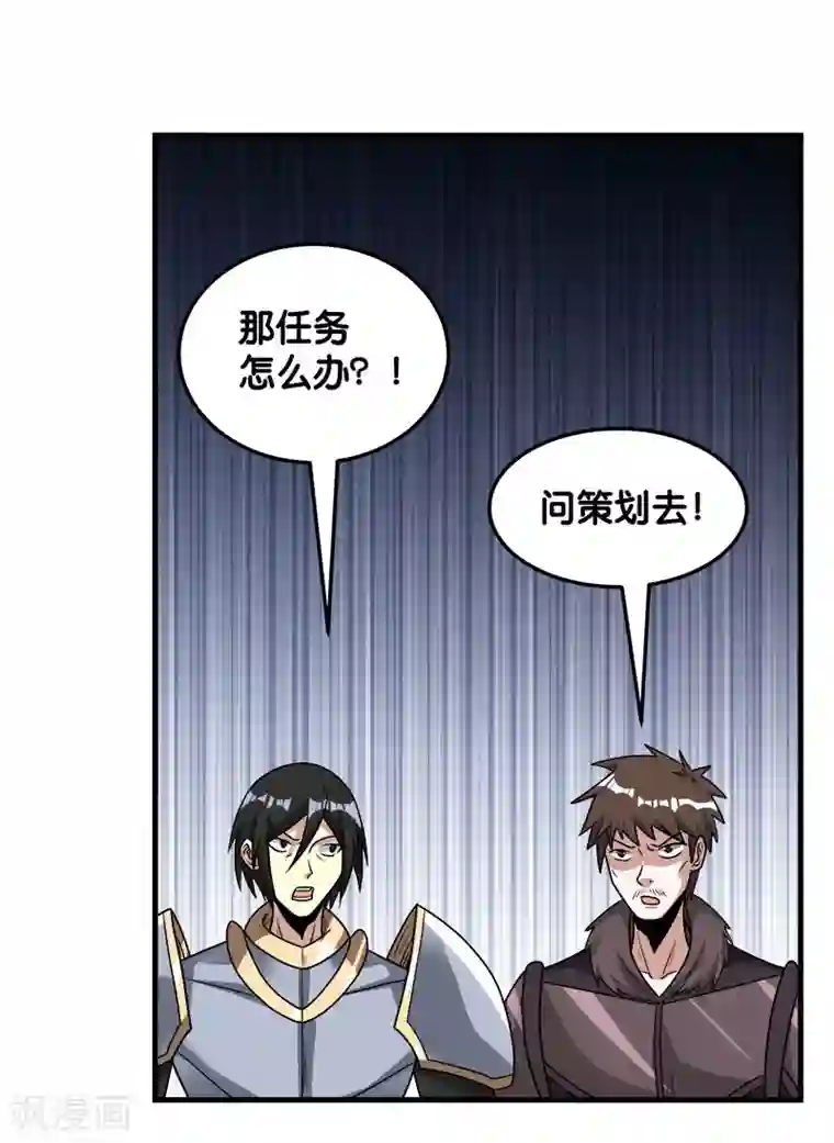 剑舞第96话 各方行动