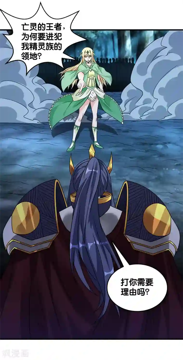 剑舞第96话 各方行动