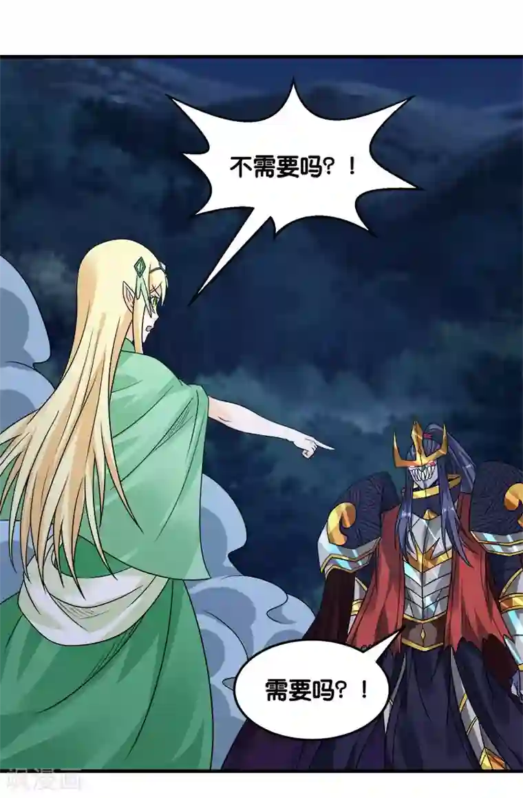 剑舞第96话 各方行动