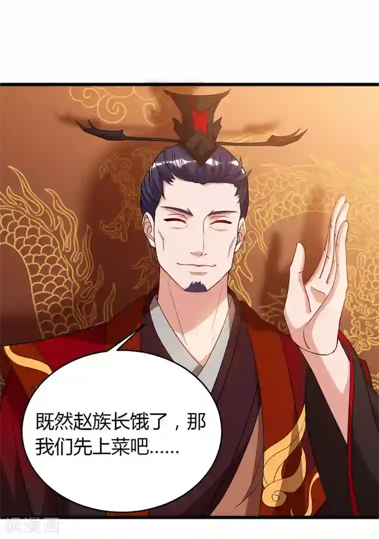 最强升级第118话 拿你练手