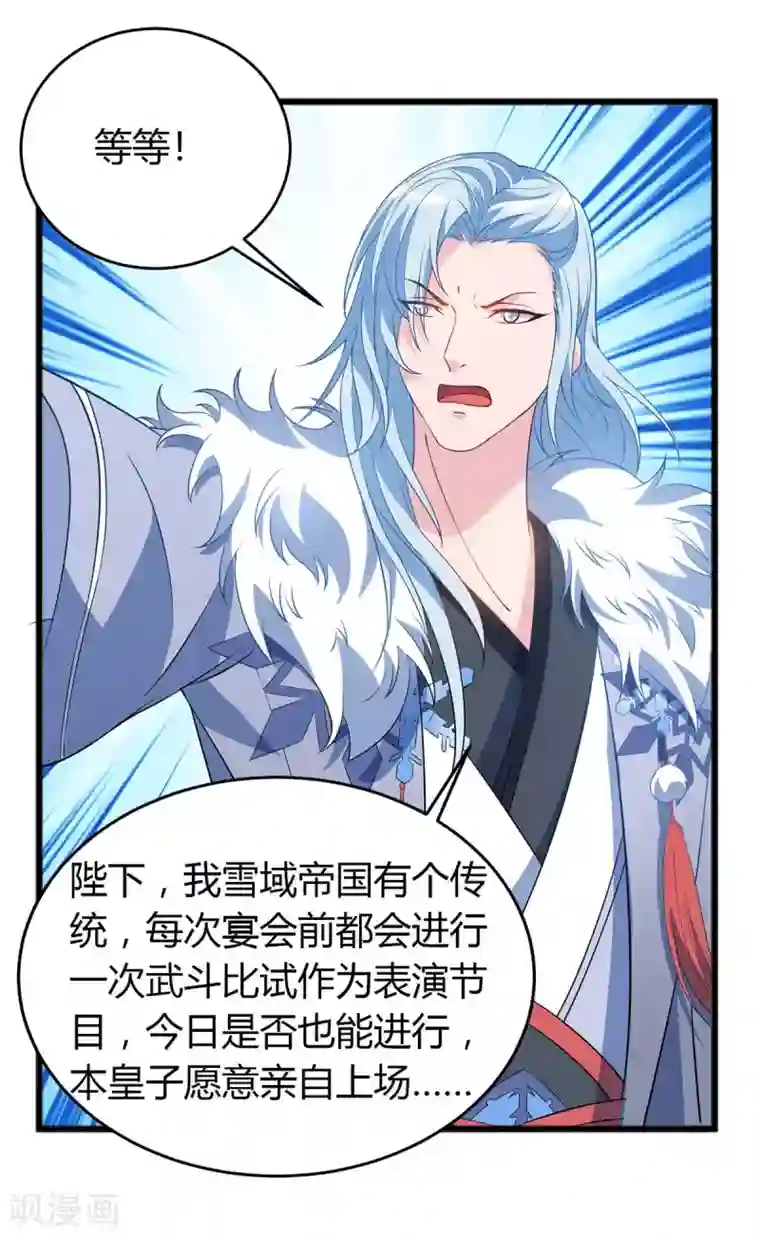 最强升级第118话 拿你练手