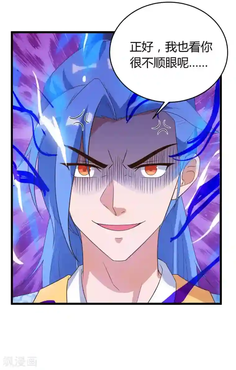 最强升级第118话 拿你练手