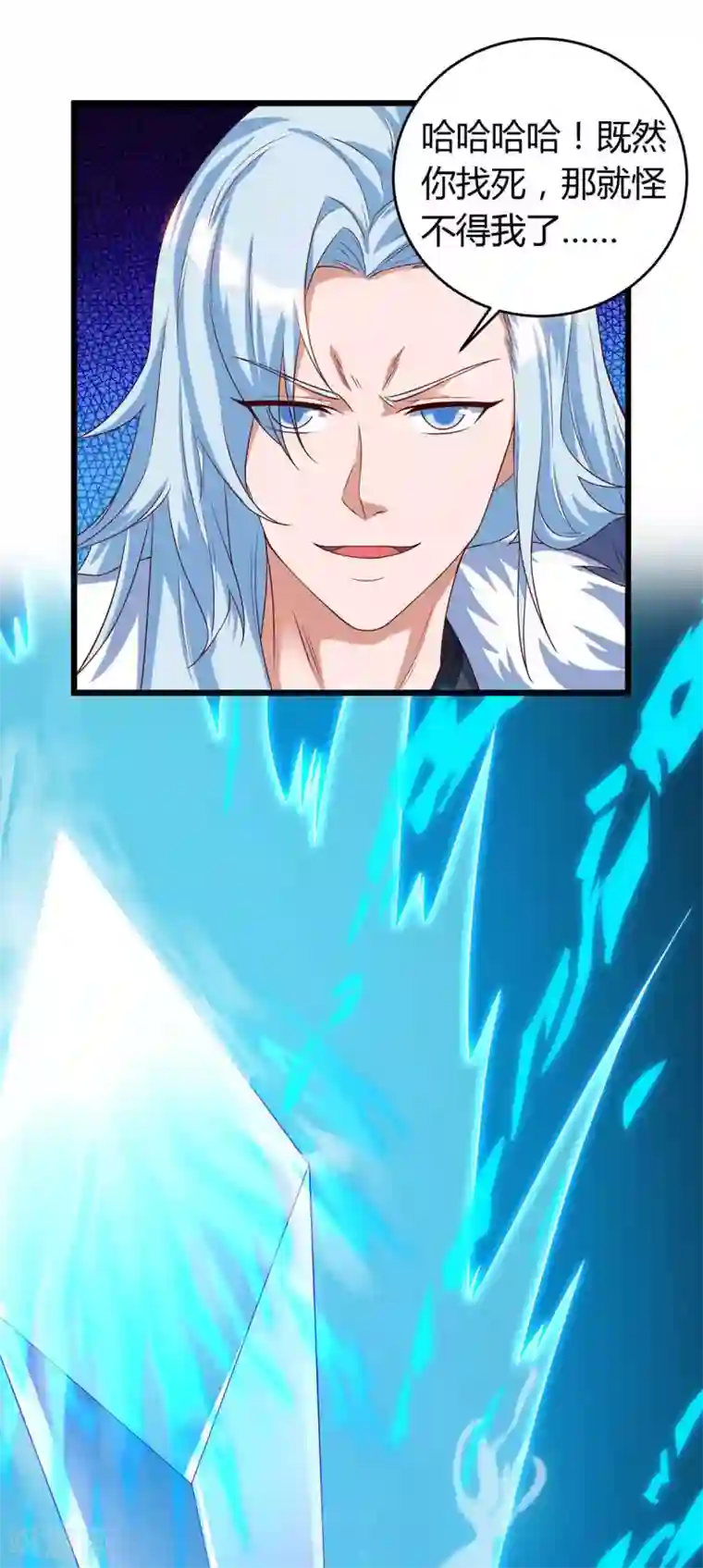 最强升级第118话 拿你练手