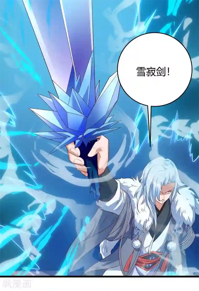 最强升级第118话 拿你练手