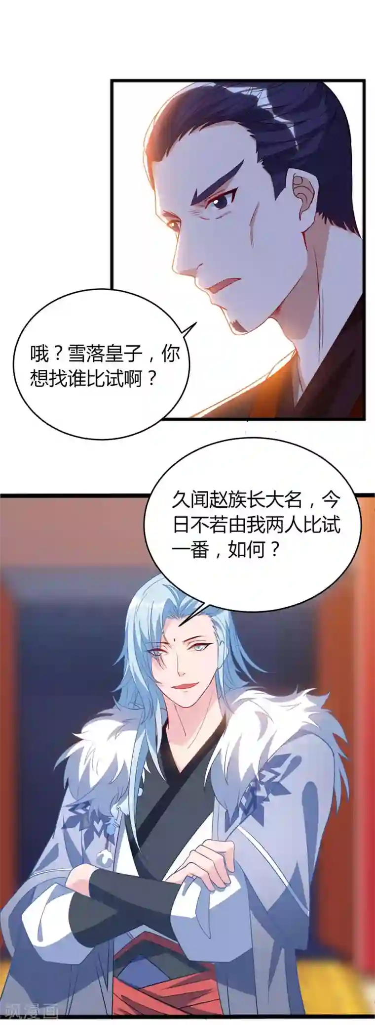 最强升级第118话 拿你练手