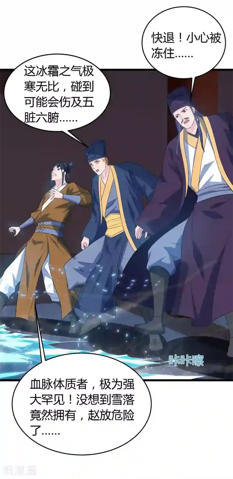 最强升级第118话 拿你练手