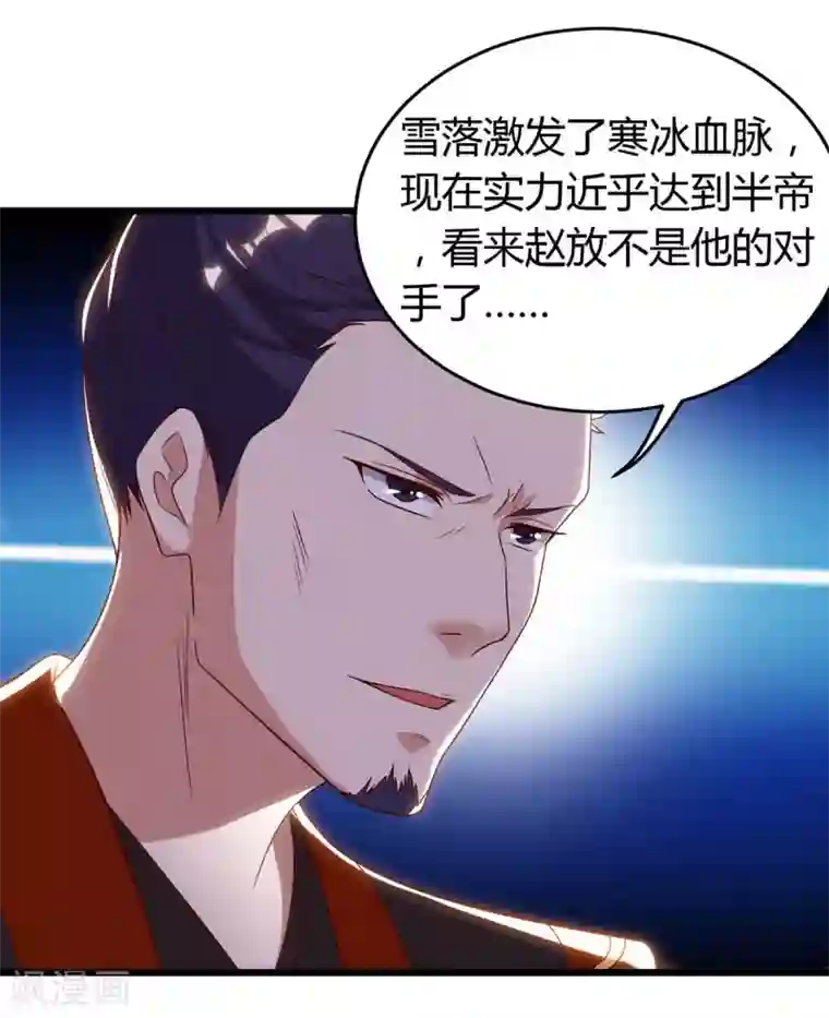 最强升级第118话 拿你练手