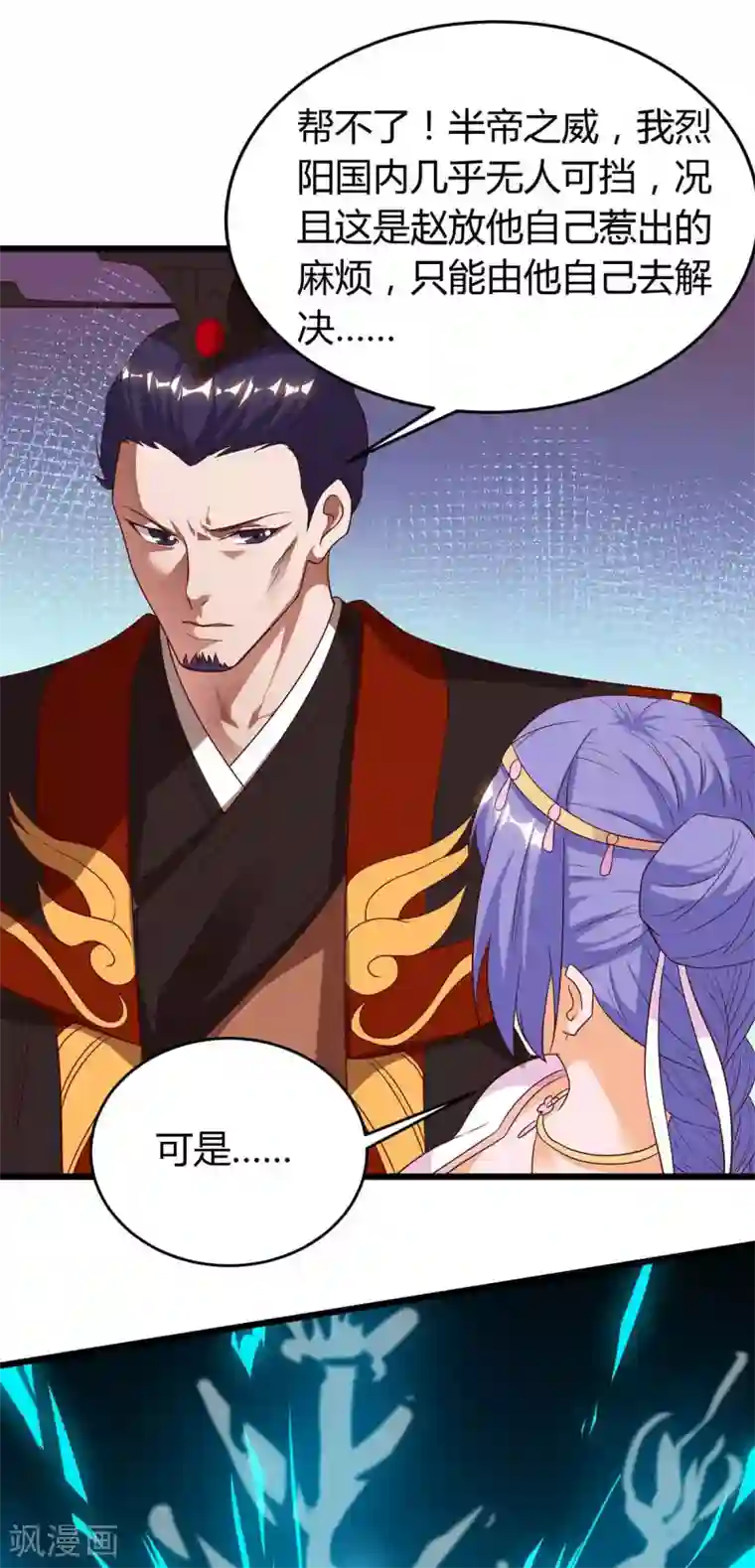 最强升级第118话 拿你练手