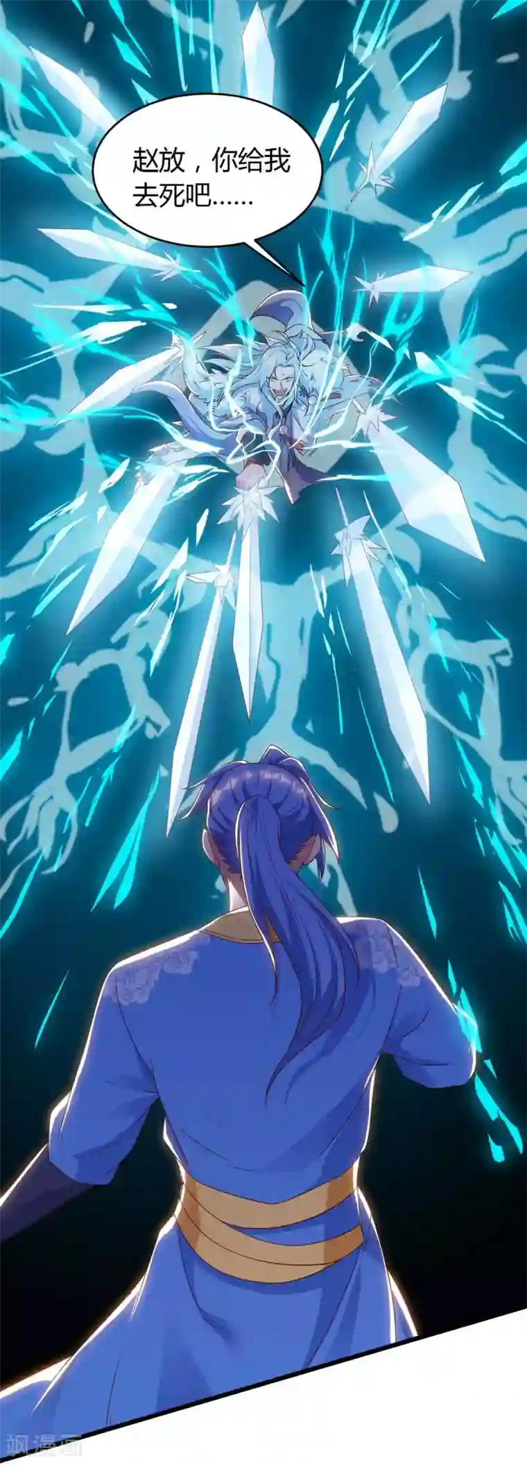 最强升级第118话 拿你练手