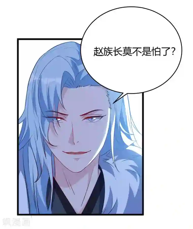 最强升级第118话 拿你练手