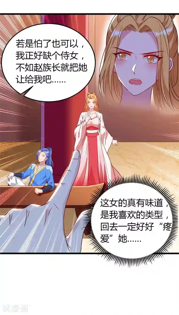 最强升级第118话 拿你练手