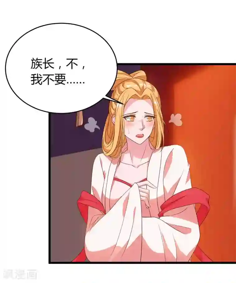 最强升级第118话 拿你练手