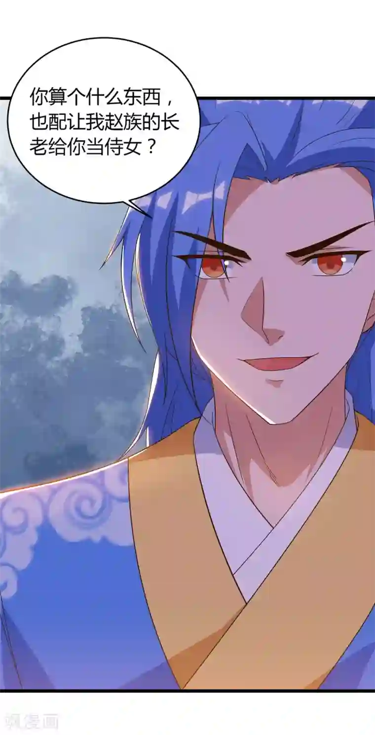 最强升级第118话 拿你练手