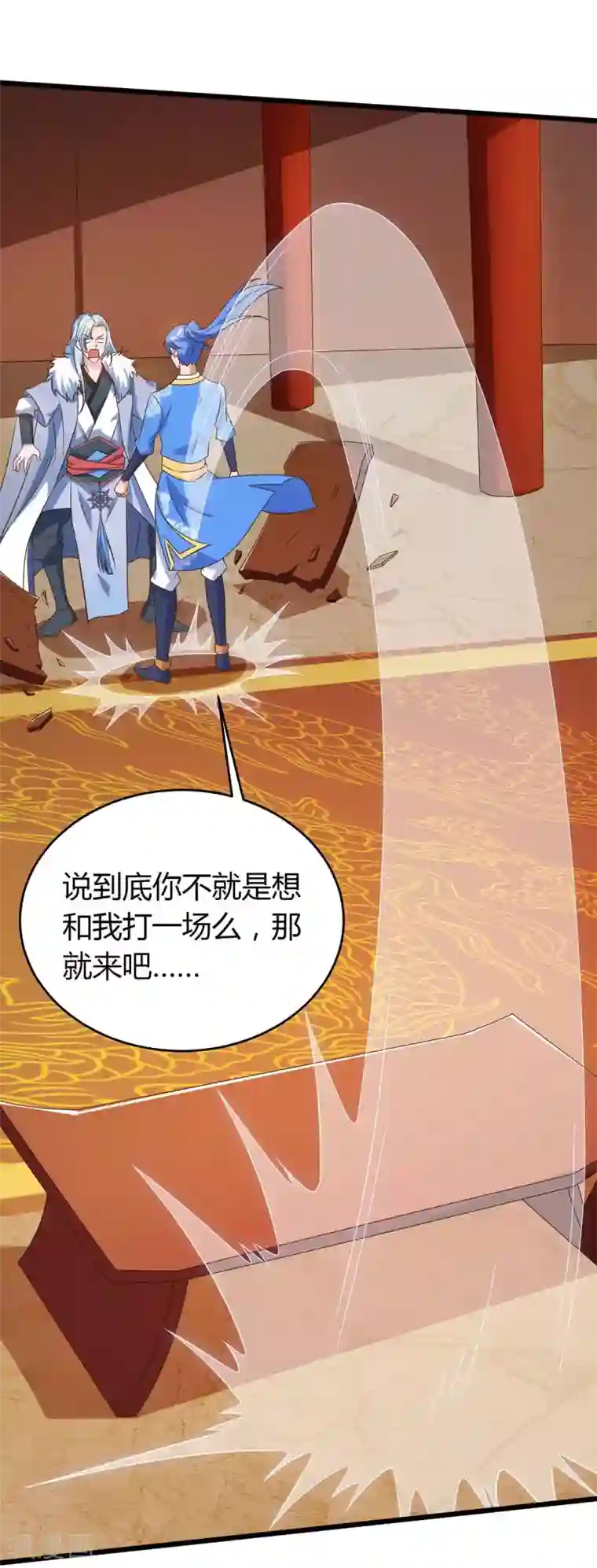 最强升级第118话 拿你练手