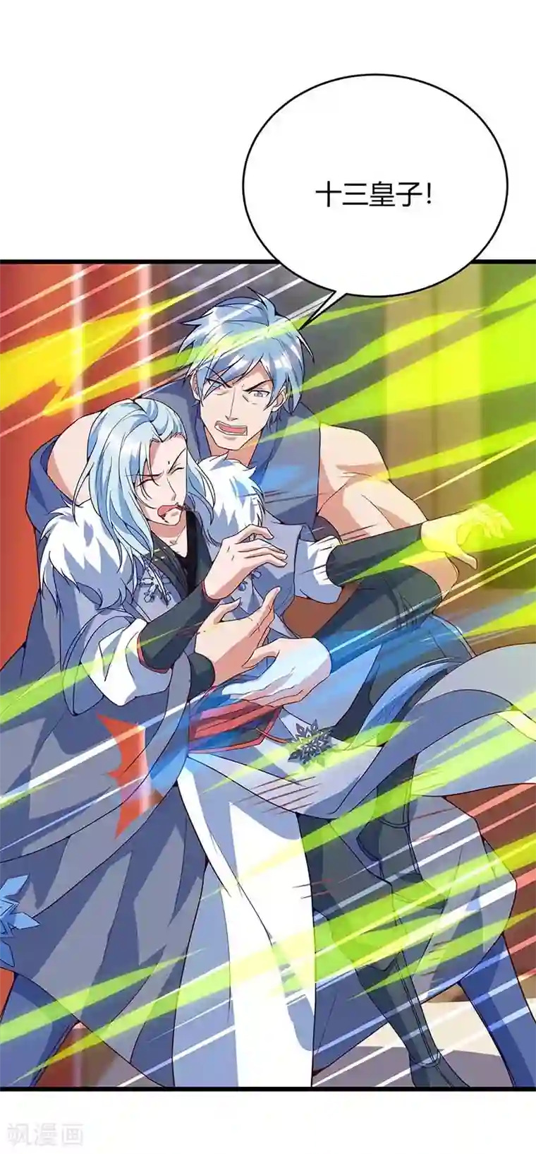 最强升级第119话 硬撑