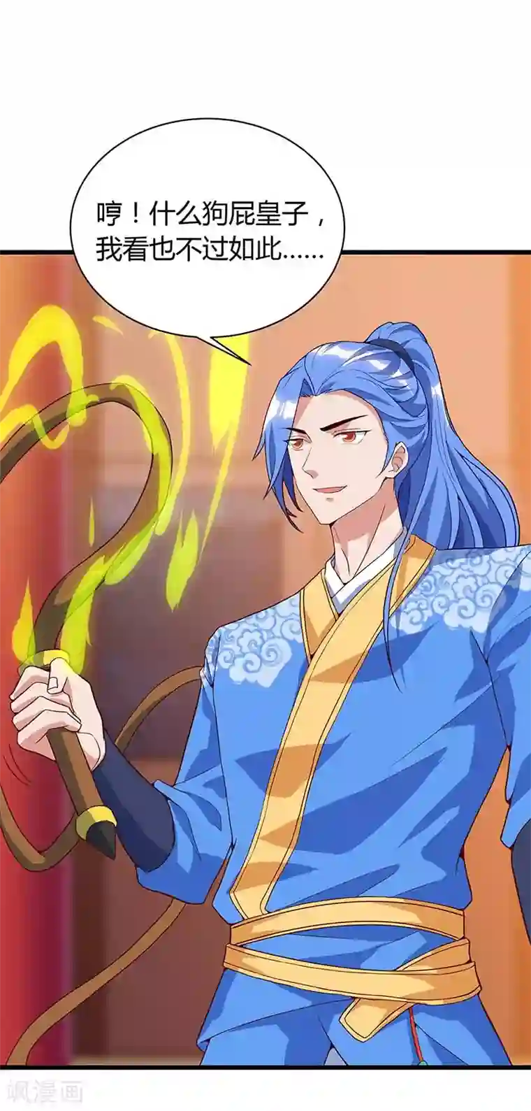 最强升级第119话 硬撑