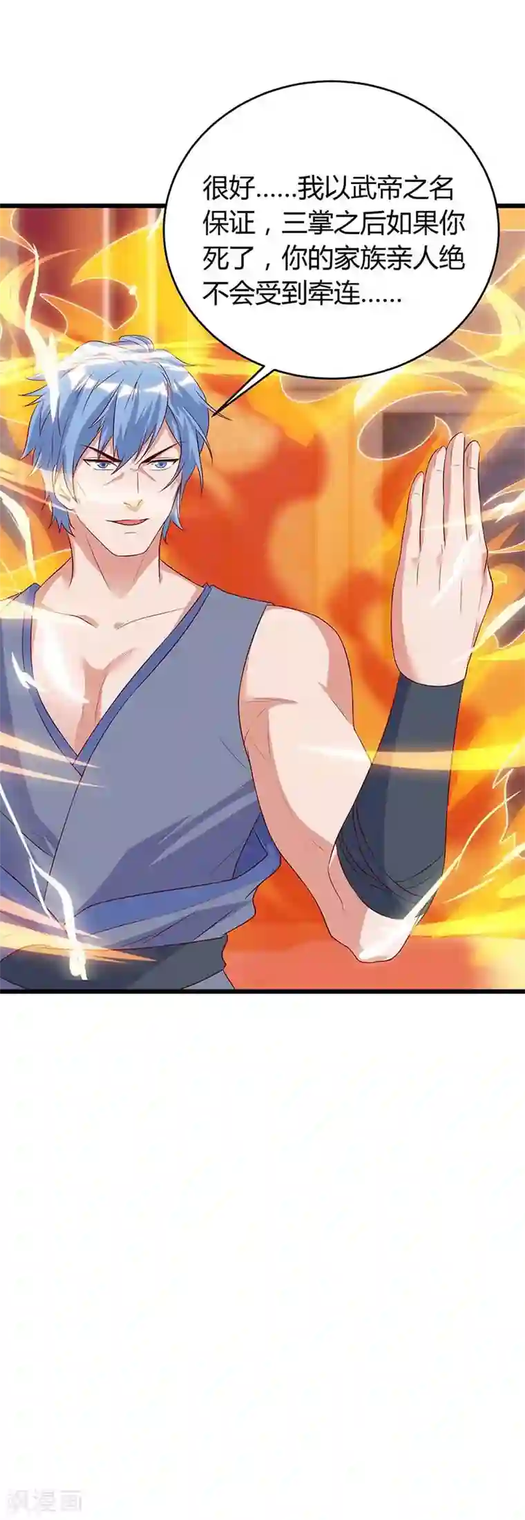 最强升级第119话 硬撑