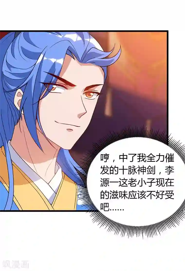 最强升级第119话 硬撑