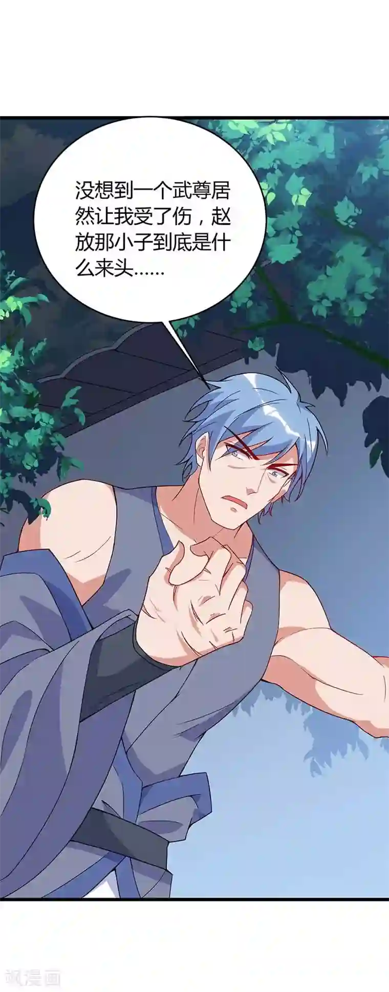 最强升级第119话 硬撑