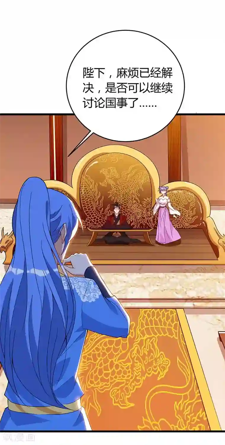 最强升级第119话 硬撑